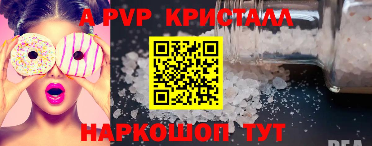 Альфа ПВП VHQ Сокол