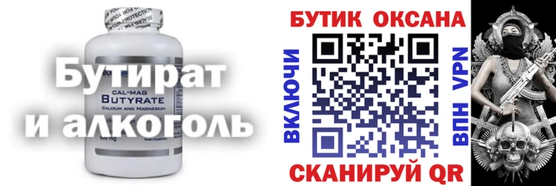 БУТИРАТ оксана  Сокол 