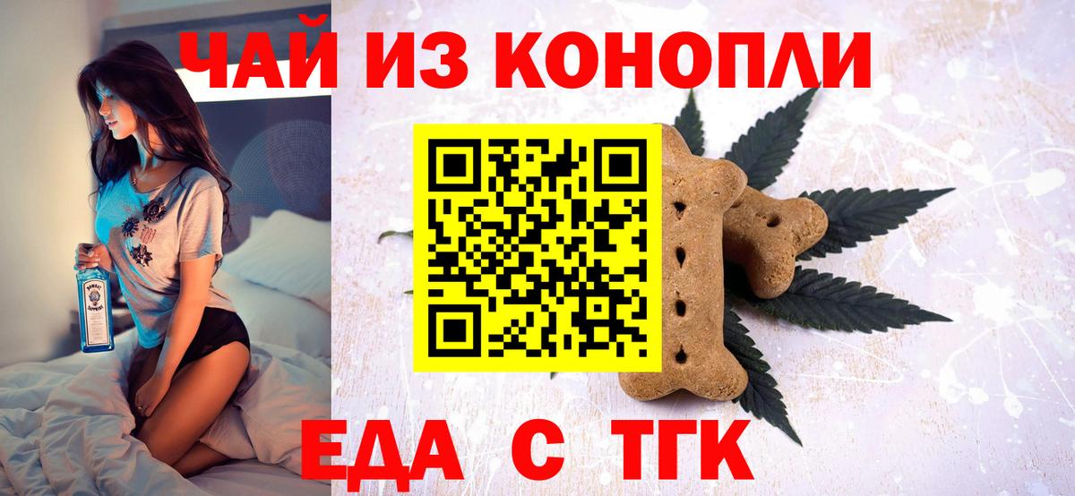Cannafood конопля  Вход с VPN  Сокол 
