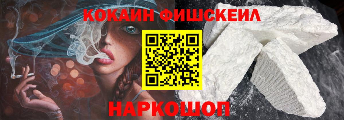 Кокаин VHQ  Вход с VPN  КОКАИН  Сокол 
