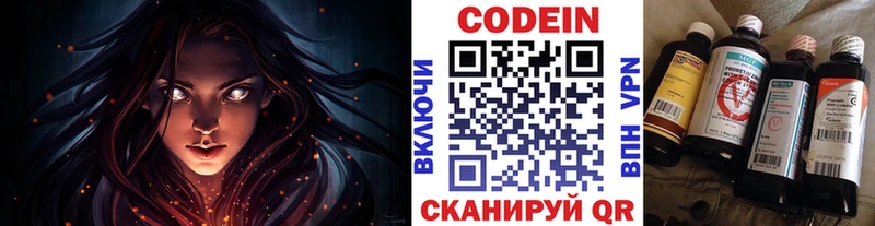 Кодеиновый сироп Lean напиток Lean (лин)  Сокол 