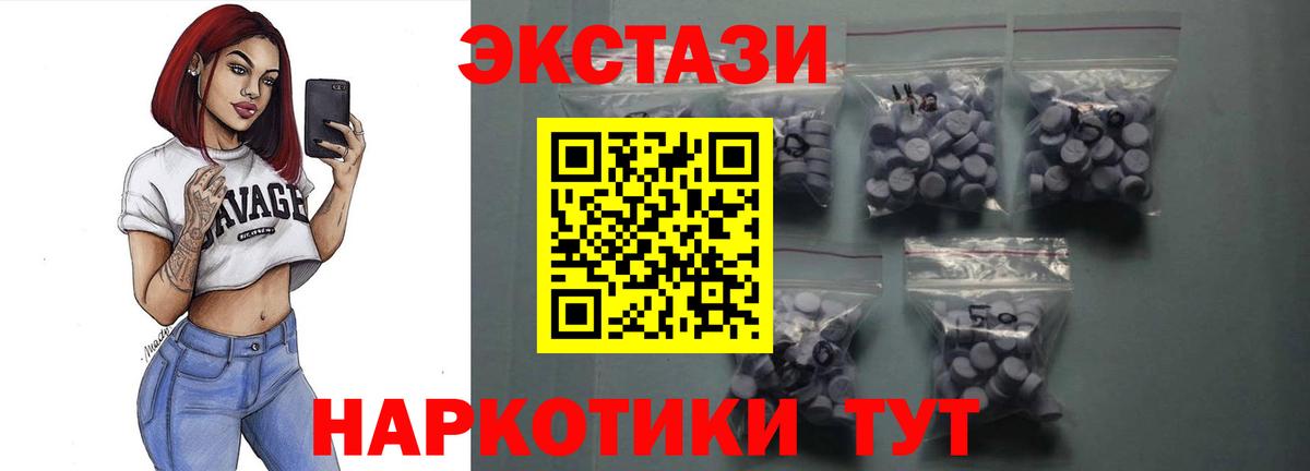 ЭКСТАЗИ MDMA  shop как зайти  Вход с VPN  Экстази  Сокол  Ecstasy круглые 