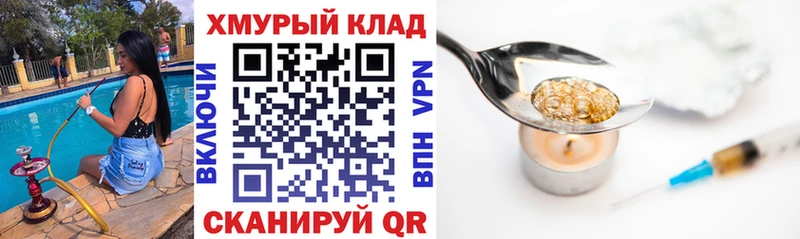 Героин хмурый  Сокол 