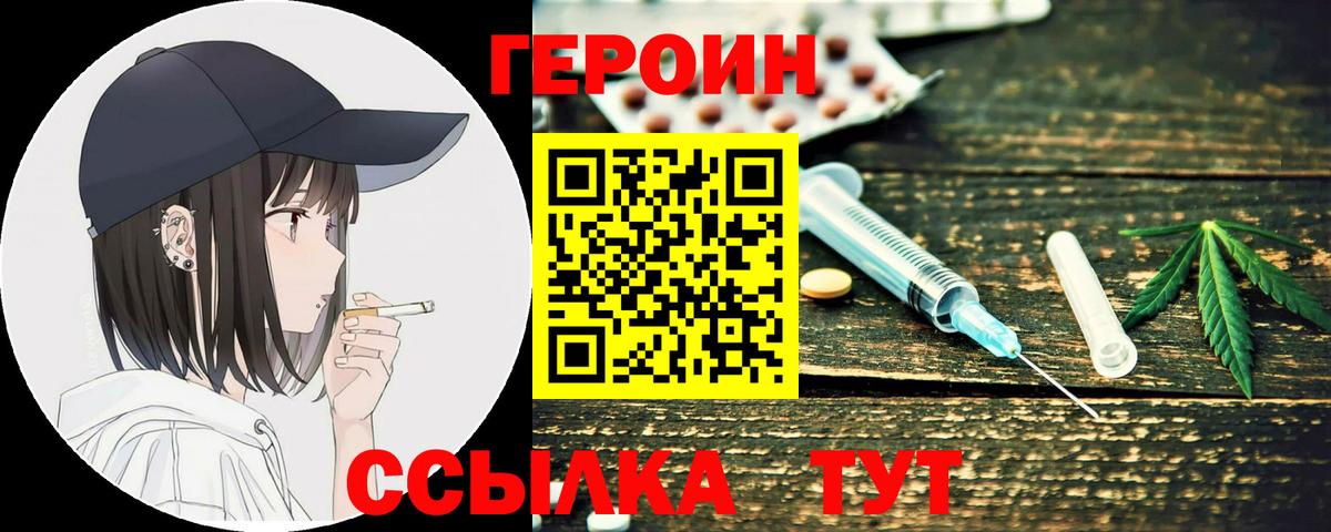 Сокол  ГЕРОИН  Вход с VPN  ГЕРОИН гречка 