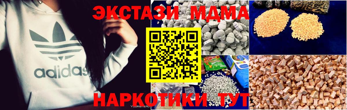 МДМА VHQ  МДМА Molly  MDMA  Вход с VPN  Сокол 
