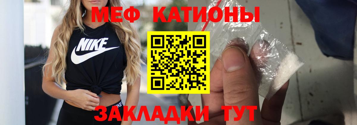 МЯУ-МЯУ  МЕФ 4 MMC  Вход с VPN  Меф мяу мяу  Сокол 