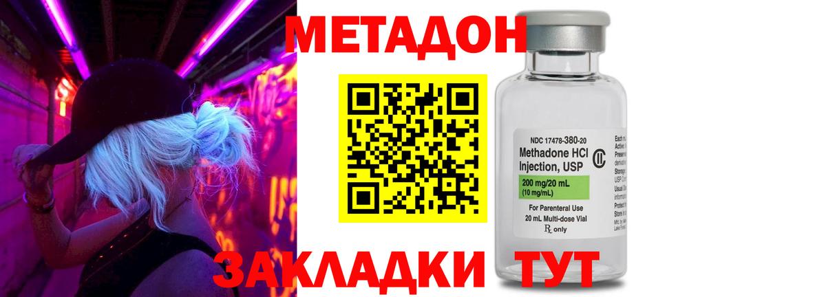 Метадон мёд  Вход с VPN  Метадон кристалл  Сокол 