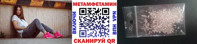 Метамфетамин пудра  цены наркотик  Сокол 