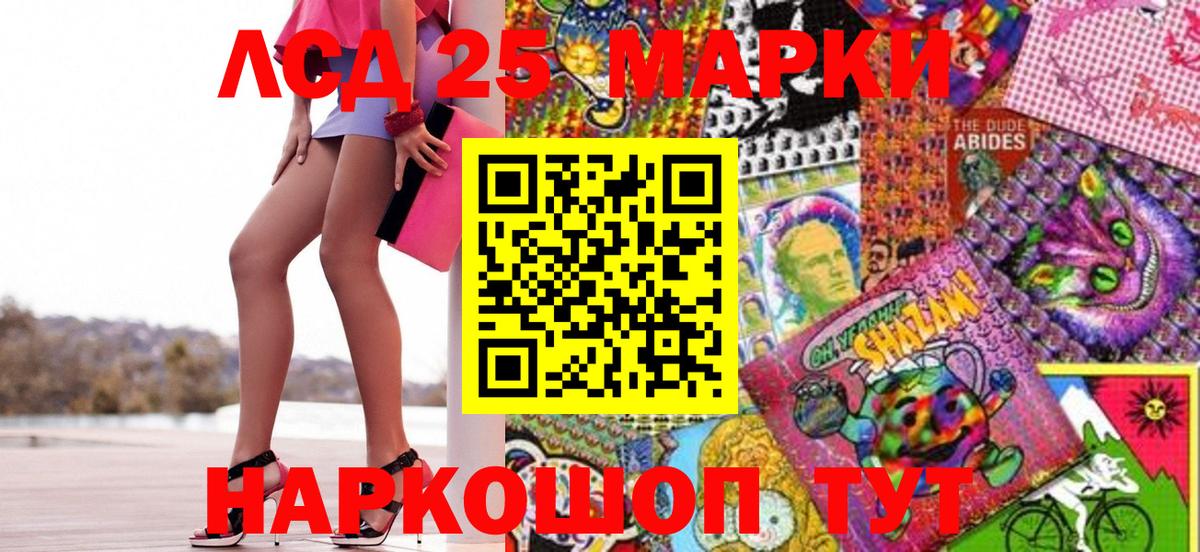 Наркотические марки 1500мкг Сокол