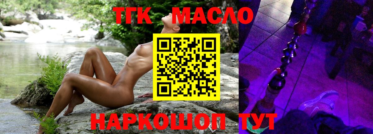 Сокол  Дистиллят ТГК Wax  Вход с VPN  ТГК Wax 