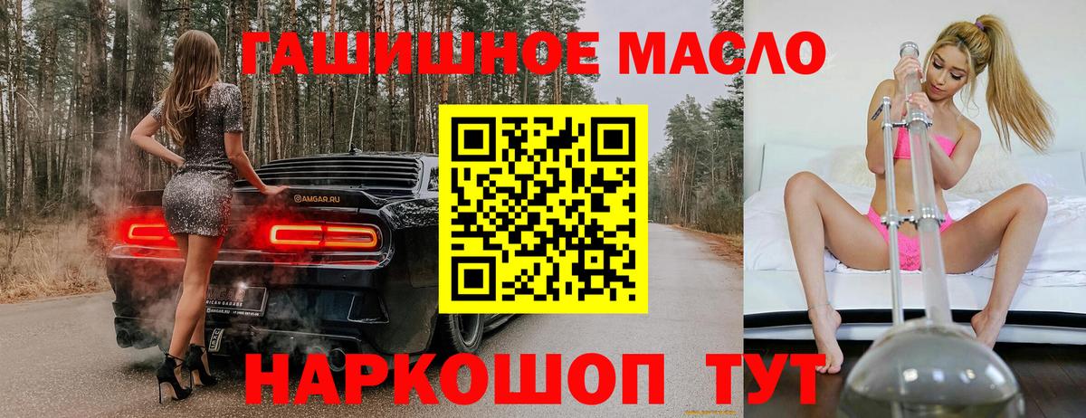 Дистиллят ТГК гашишное масло Сокол